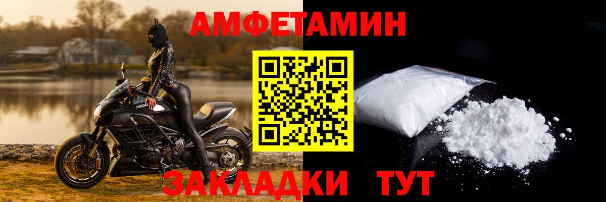 Амфетамин  Солнечногорск  Amphetamine VHQ 