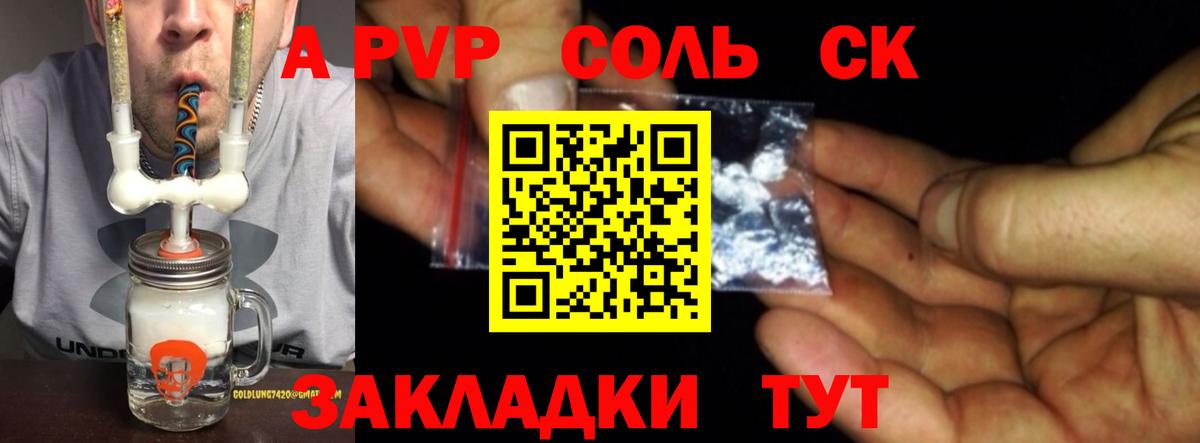 Alpha PVP кристаллы Солнечногорск