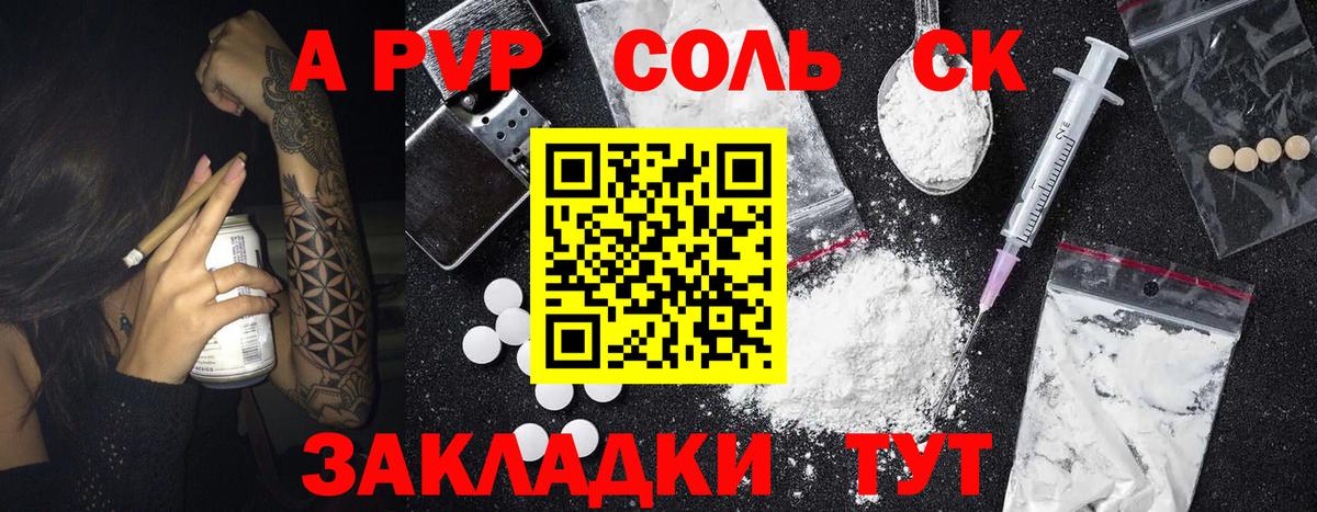 Солнечногорск  Alfa_PVP крисы CK  цены наркотик  Вход с VPN  Alpha-PVP СК 