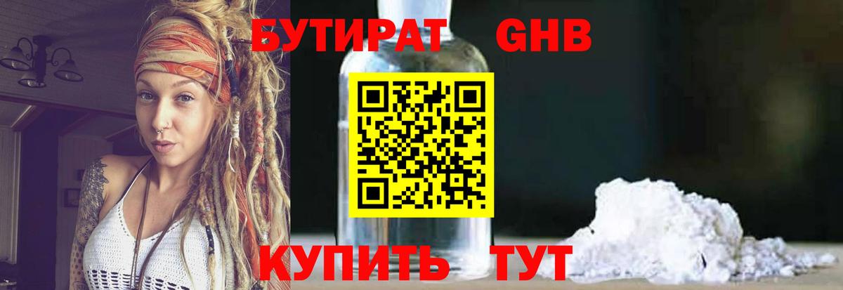 ГЕРОИН Солнечногорск