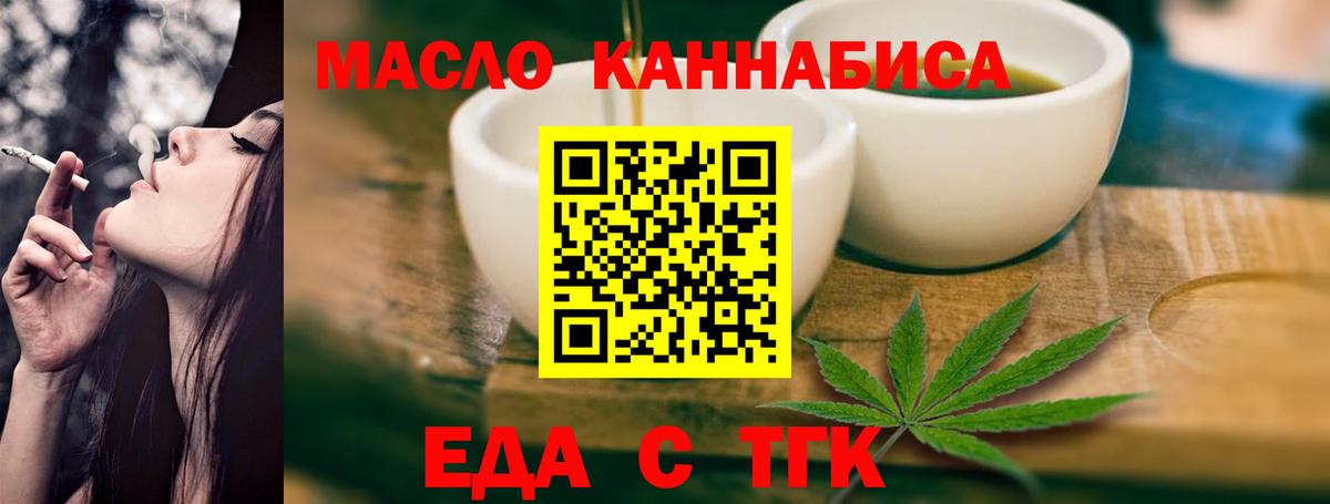 Cannafood марихуана  Вход с VPN  Солнечногорск 