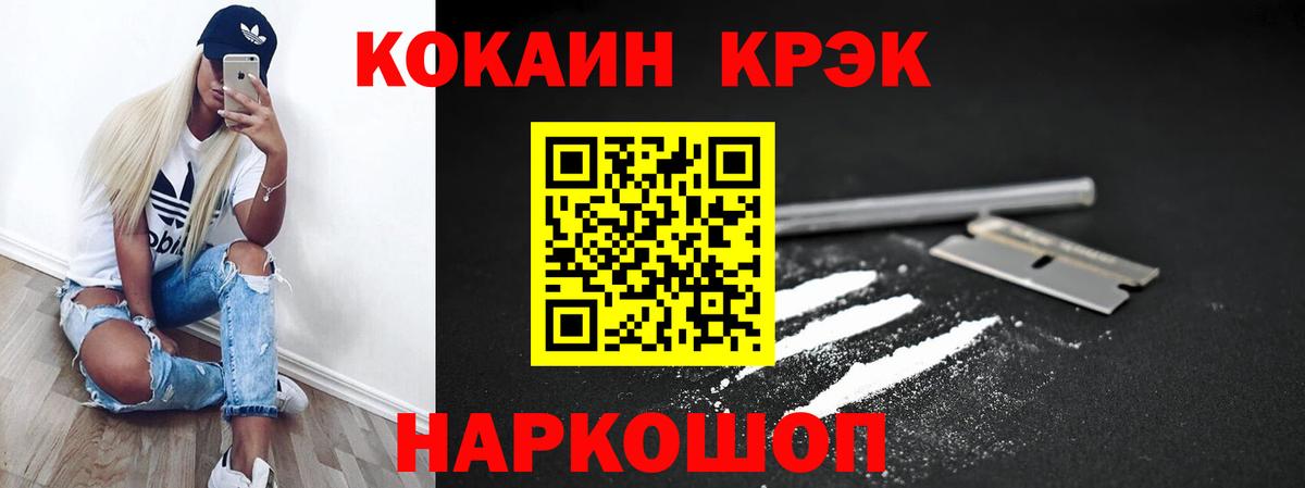 Кокаин Боливия  КОКАИН 97%  COCAIN  Солнечногорск  Вход с VPN 