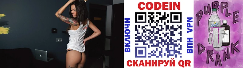 МЕГА как войти Солнечногорск Кодеиновый сироп Lean напиток Lean (лин) наркота
