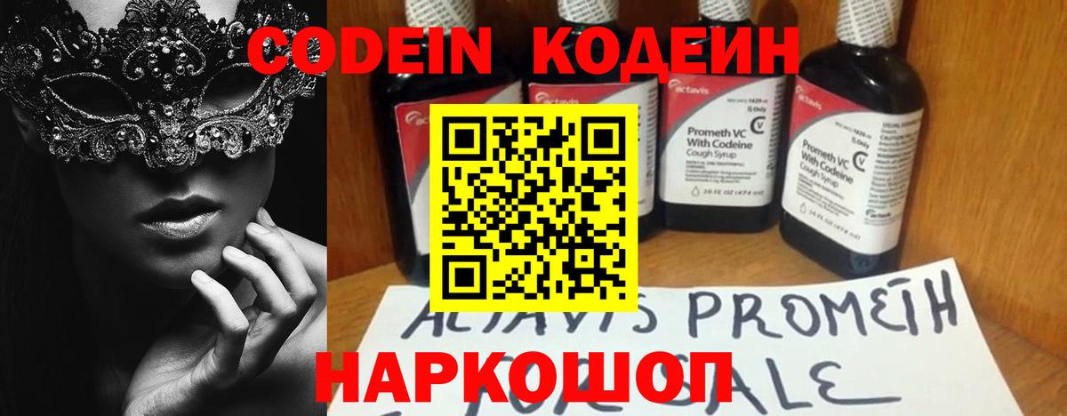Codein напиток Lean (лин)  Вход с VPN  Кодеиновый сироп Lean напиток Lean (лин)  Солнечногорск 
