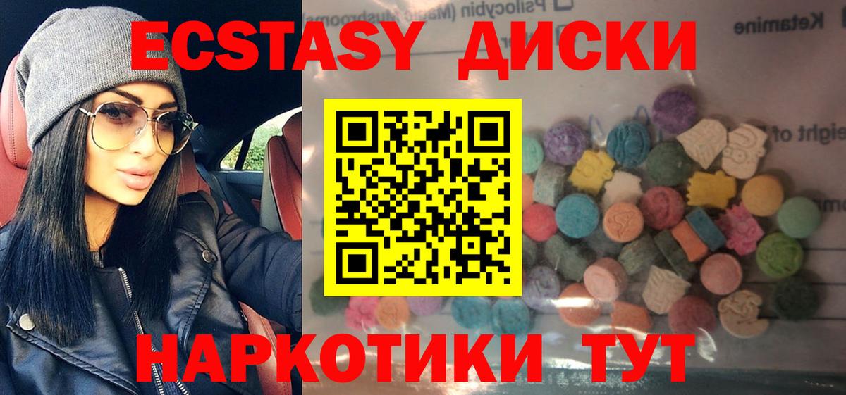 ЭКСТАЗИ  Ecstasy Punisher  Солнечногорск  ЭКСТАЗИ 250 мг 