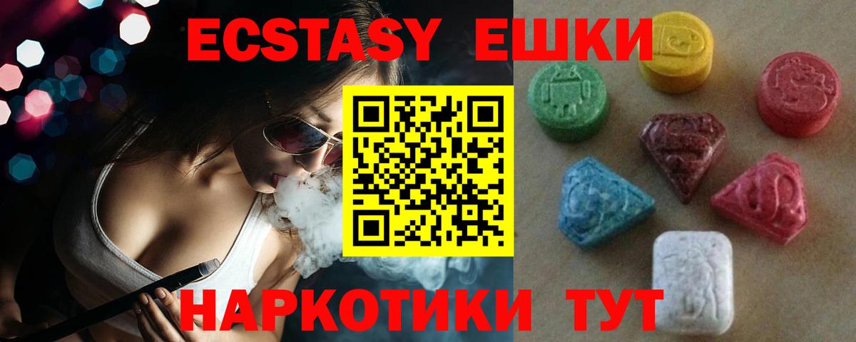 ЭКСТАЗИ louis Vuitton  Экстази  Вход с VPN  Солнечногорск  Экстази диски 
