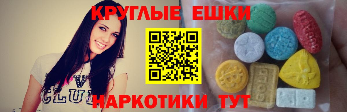 ЭКСТАЗИ 280 MDMA Солнечногорск