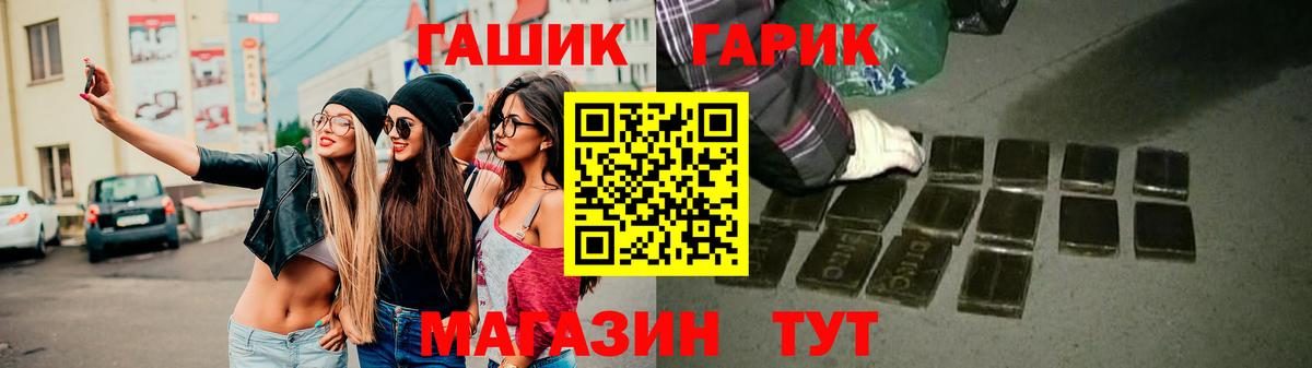 Гашиш индика сатива  ГАШ  где купить наркоту  Солнечногорск  ГАШИШ Cannabis 