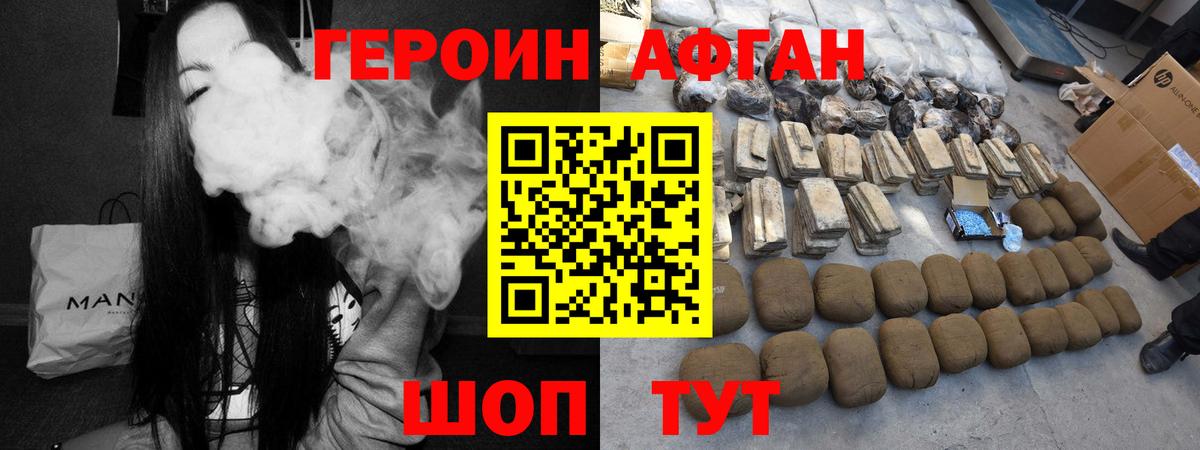 Героин гречка Солнечногорск