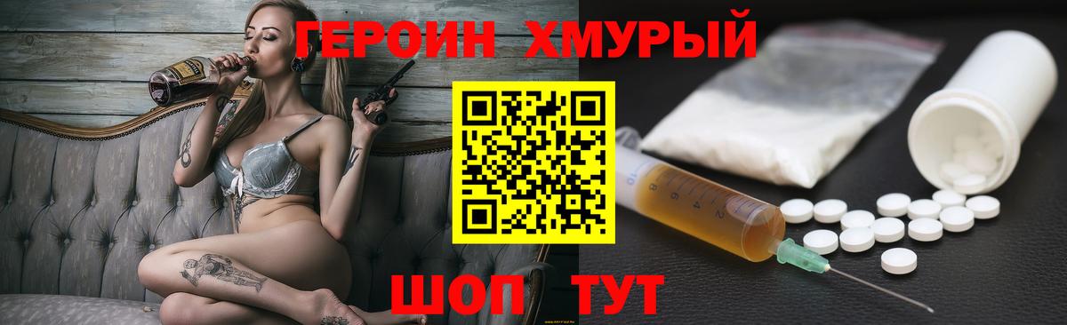 Героин Афган Солнечногорск