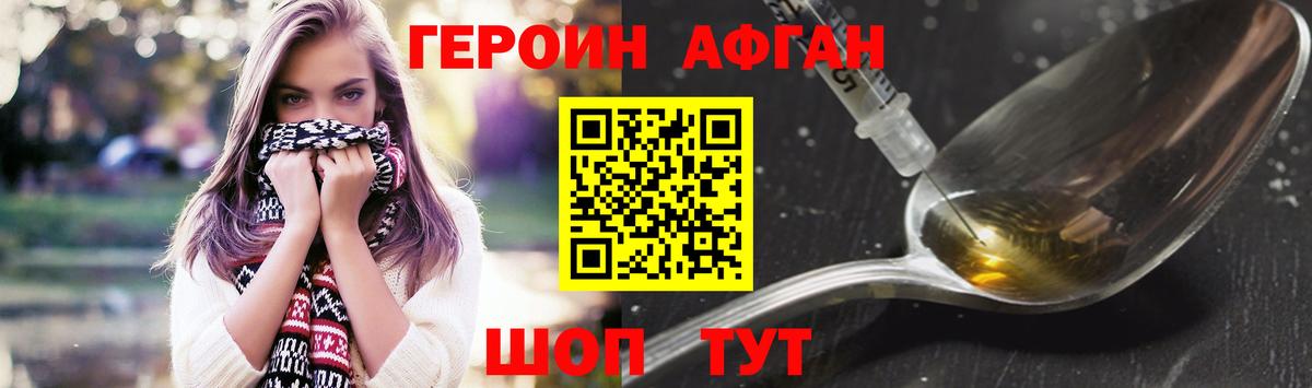 Героин белый  Солнечногорск 