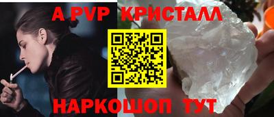 кристаллы Дубна