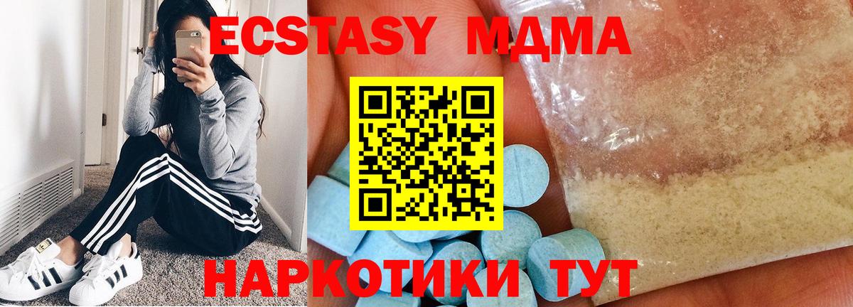 МДМА crystal Солнечногорск