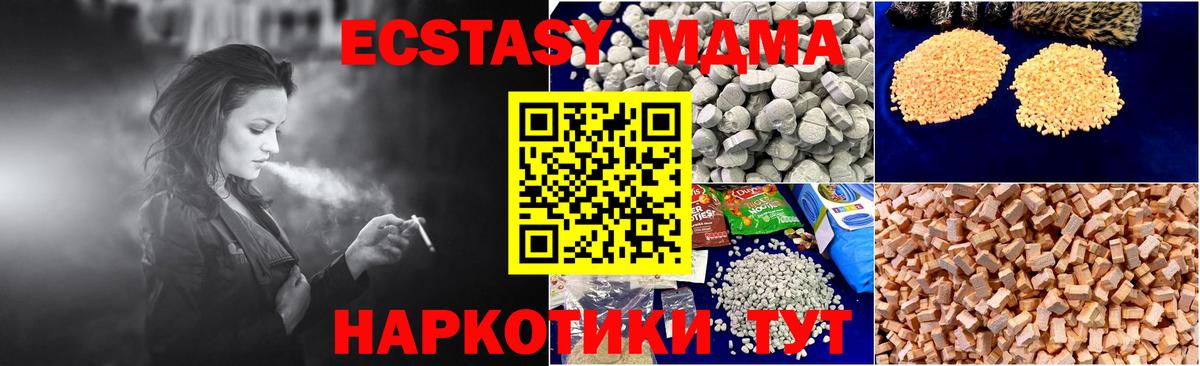 MDMA VHQ  Вход с VPN  MDMA кристаллы  Солнечногорск 