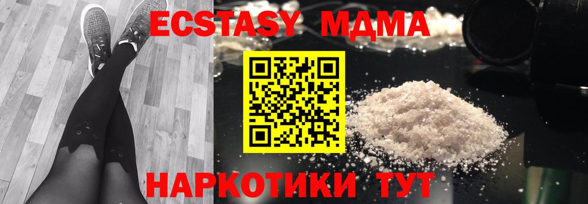 MDMA crystal Солнечногорск