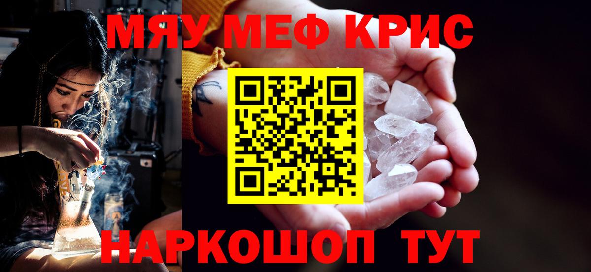 Мефедрон кристаллы  Вход с VPN  Солнечногорск  цены наркотик  Мефедрон мука  МЕФ 