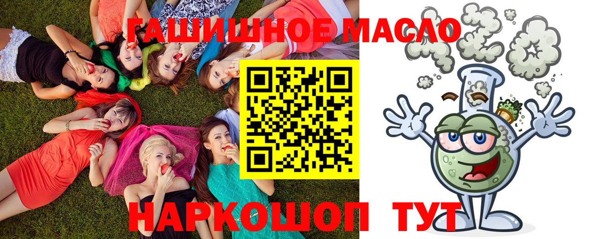 Дистиллят ТГК Wax  Дистиллят ТГК вейп  Солнечногорск  Вход с VPN 