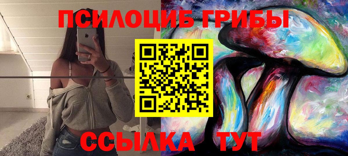 Псилоцибиновые грибы MAGIC MUSHROOMS Солнечногорск