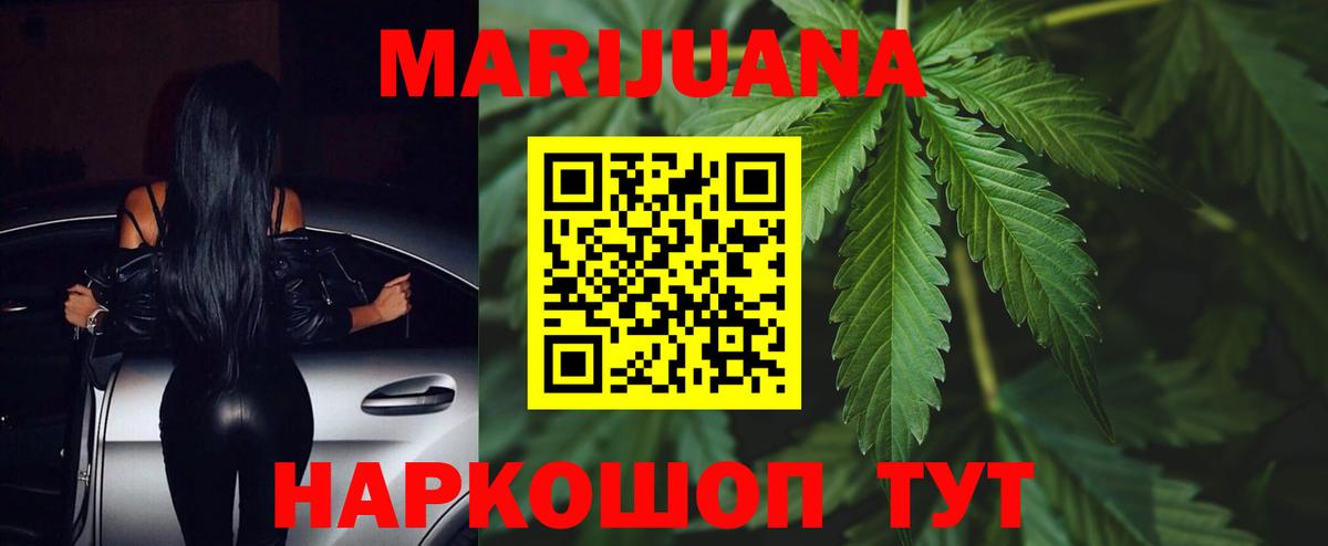 Бошки Шишки SATIVA & INDICA Солнечногорск